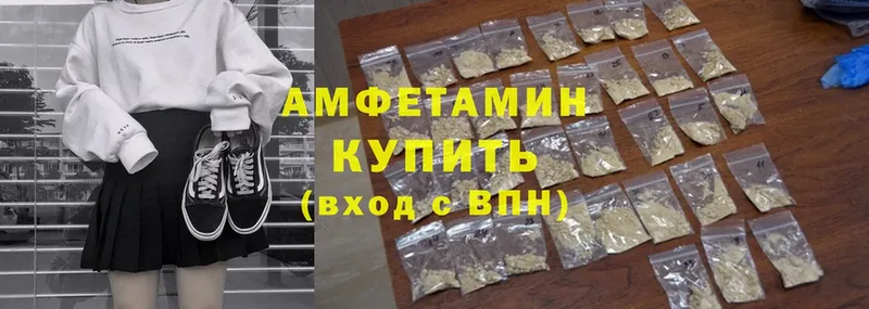 Amphetamine 98% Люберцы