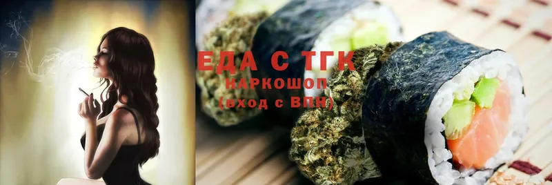 Еда ТГК конопля  Люберцы 