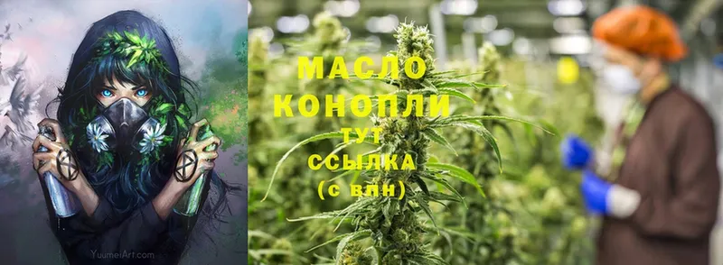 mega ONION  Люберцы  Дистиллят ТГК THC oil 